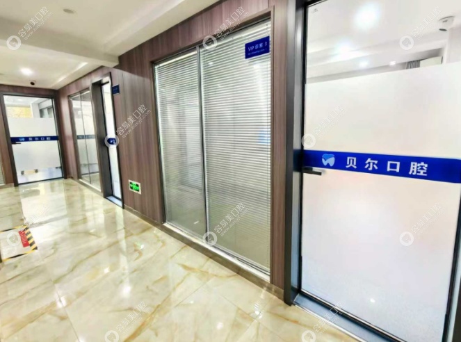南昌貝爾口腔特色項(xiàng)目與收費(fèi)
