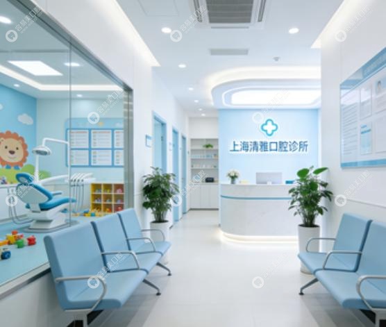 上海清雅口腔地址