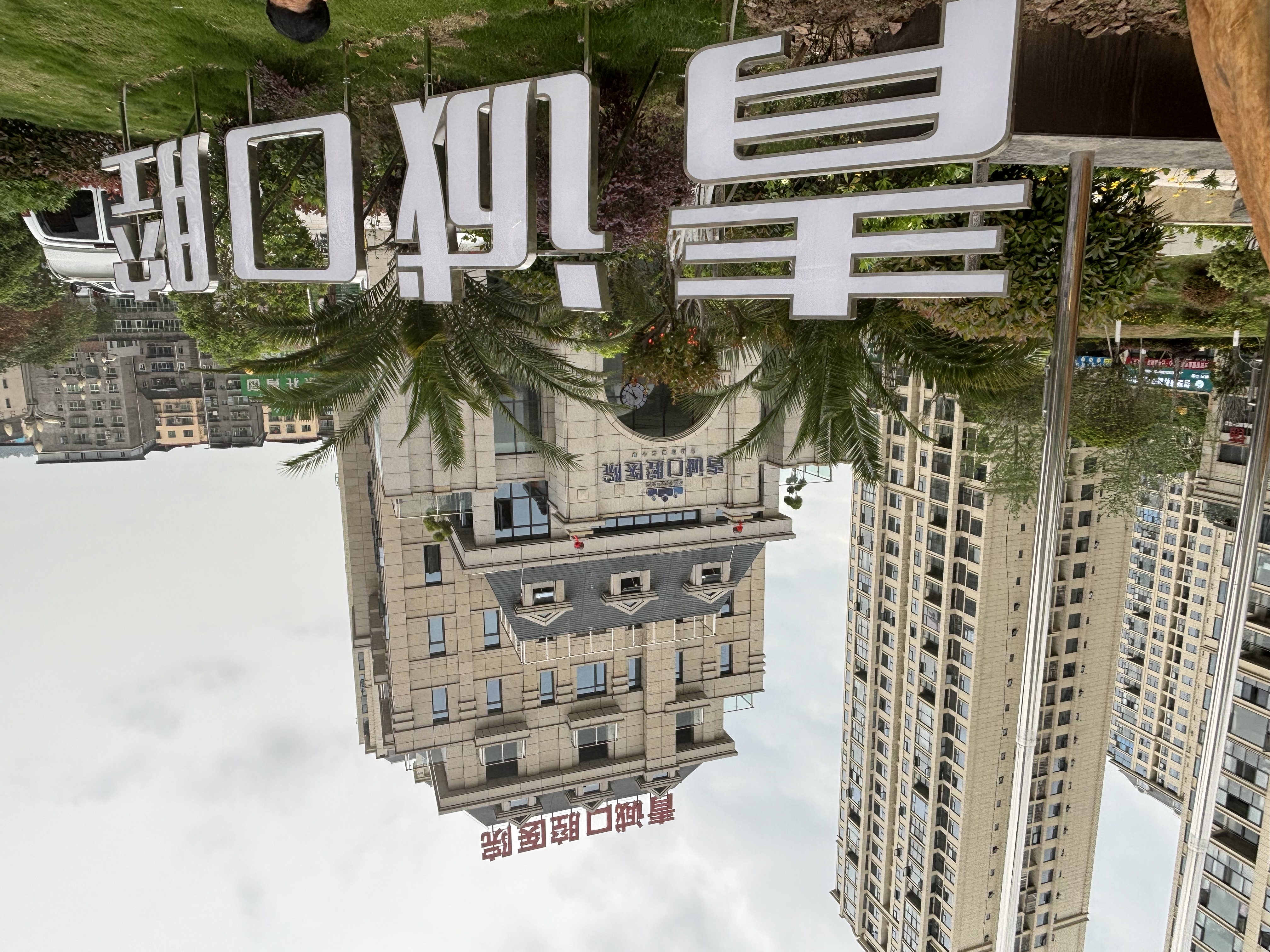 巴中青诚口腔医院收费价目表排名 种植牙2900/正畸9000元起，含张青松医生坐诊信息