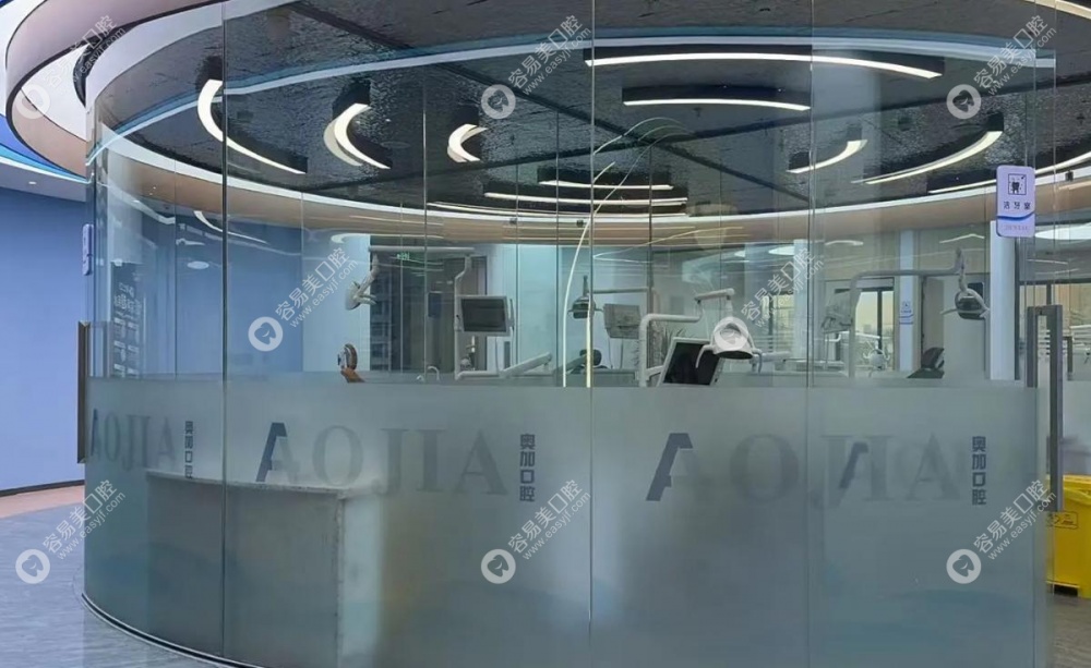 义乌百奥口腔怎么样？靠谱吗？