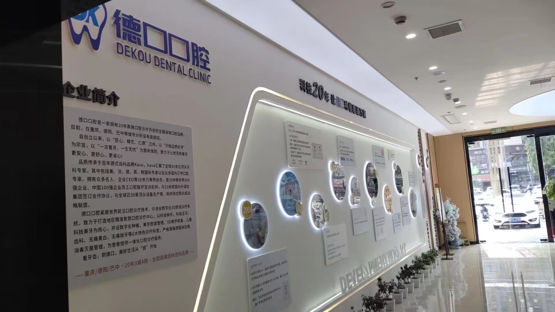 德阳德口口腔价格表2025新出 种植牙1600起补牙168元起，含旌阳店地址