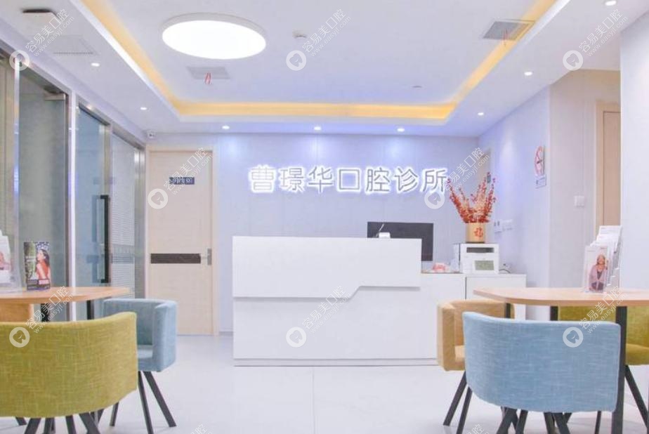 上海曹璟華口腔怎么樣？5 年口碑機(jī)構(gòu)，看牙放心又靠譜