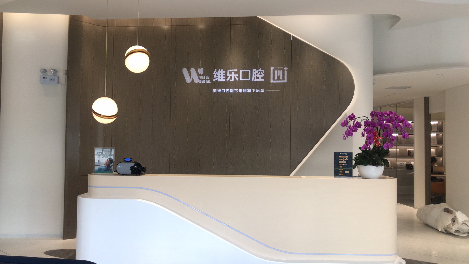 五、北京维乐口腔门诊部（花园路分院）就诊体验：细节贴心，口碑好评多