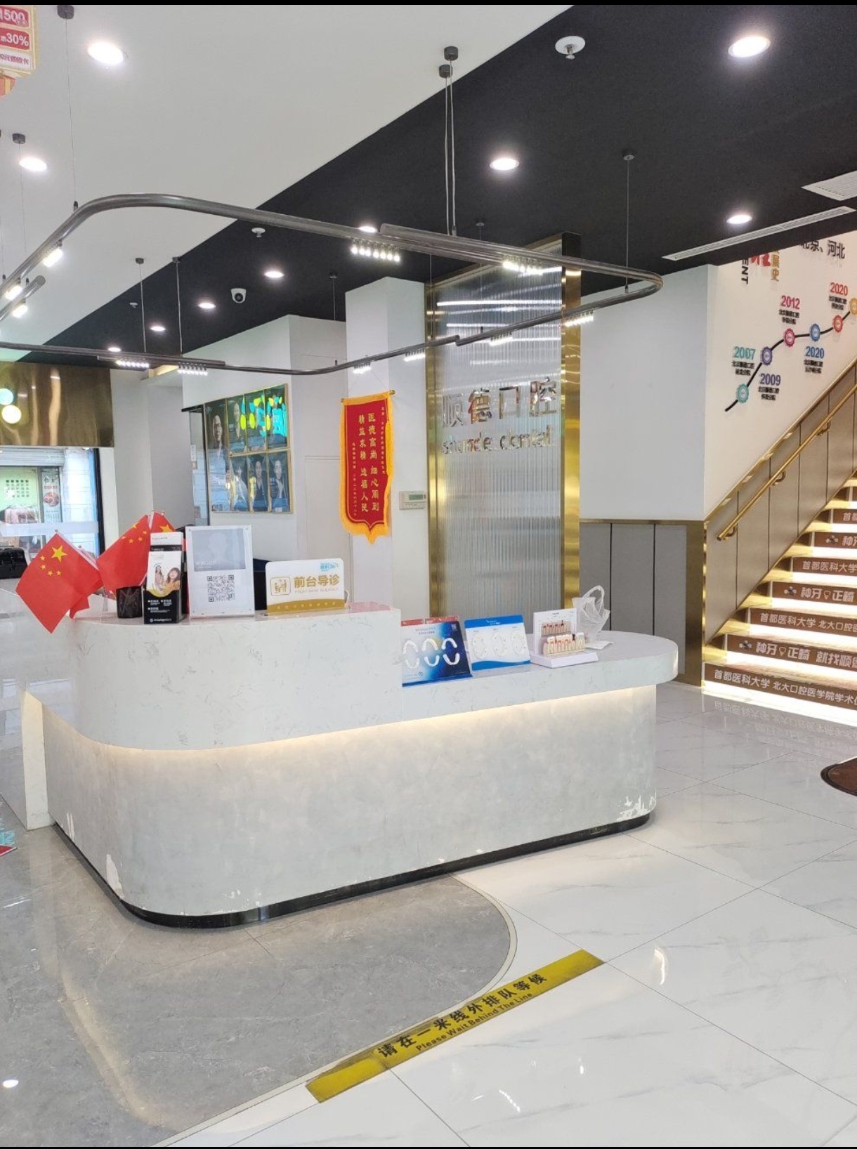北京祥云順德口腔診所核心項目2025收費標(biāo)準(zhǔn)參考