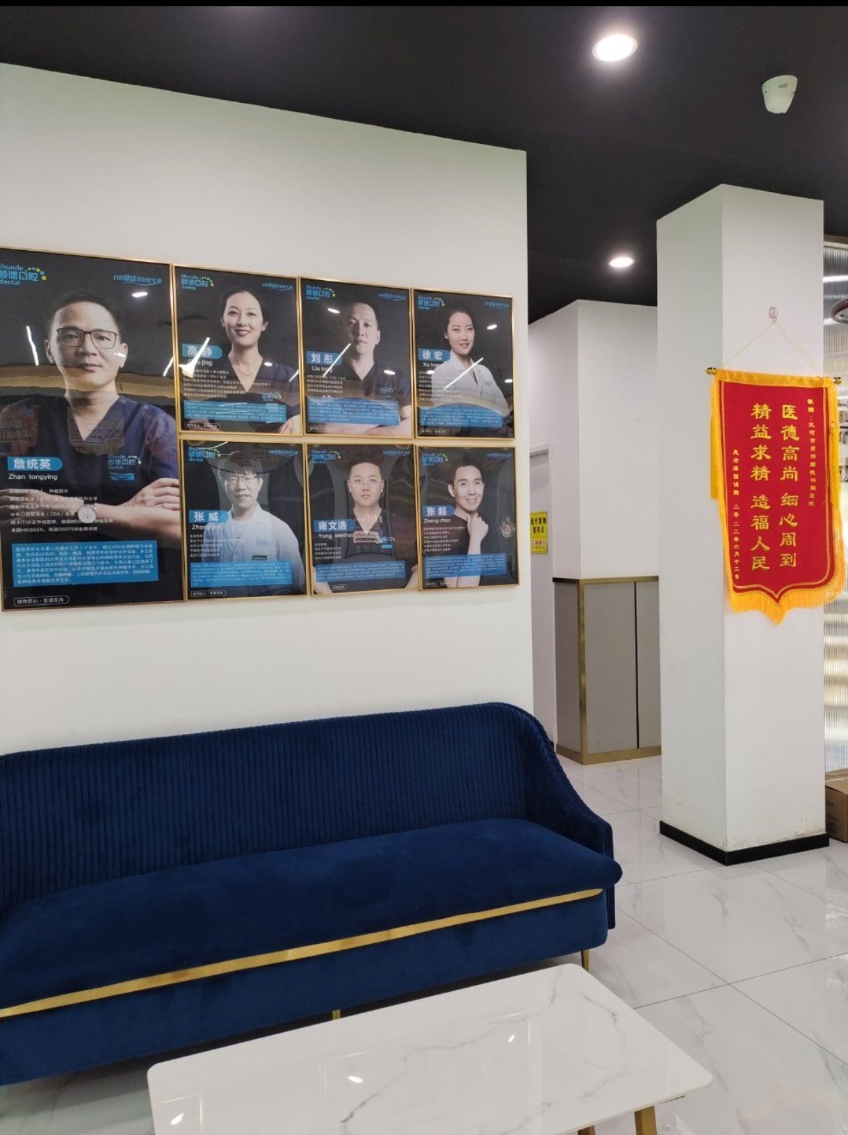 北京祥云順德口腔診所用戶口碑及服務(wù)體驗反饋