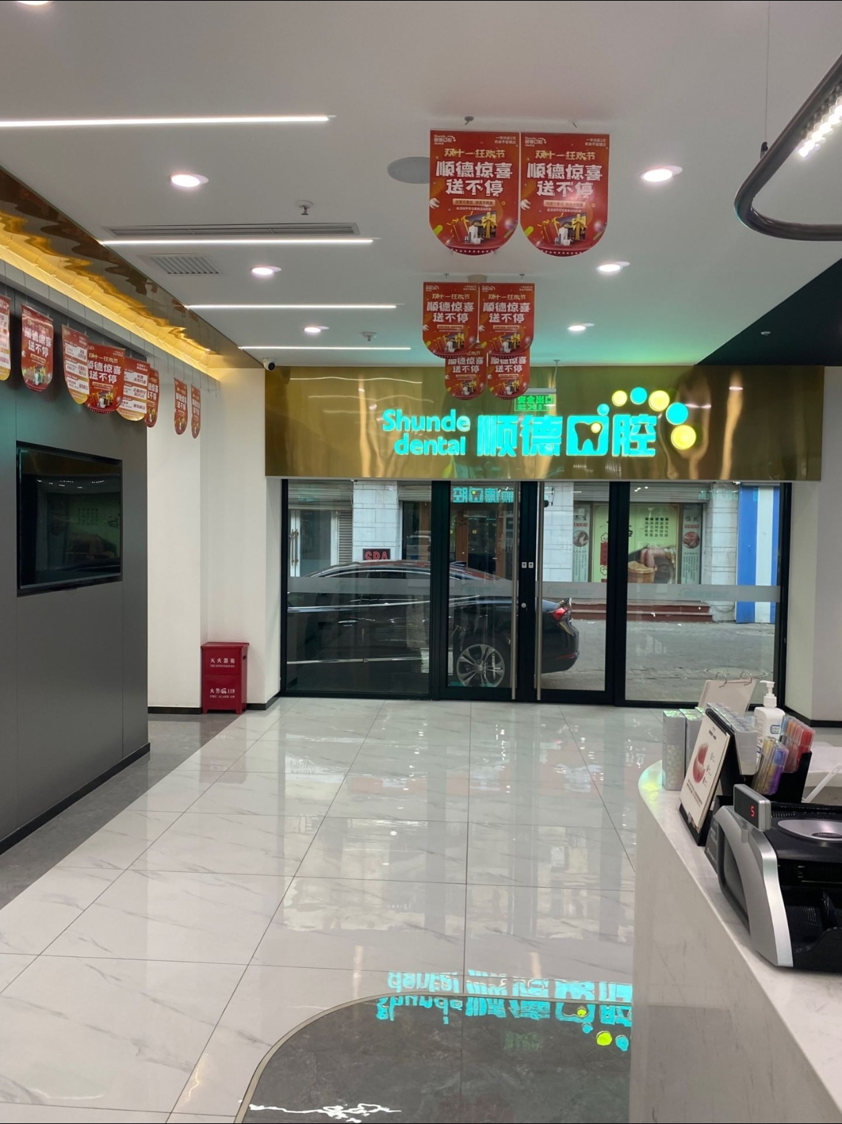 北京祥云順德口腔診所分店信息及地址指南