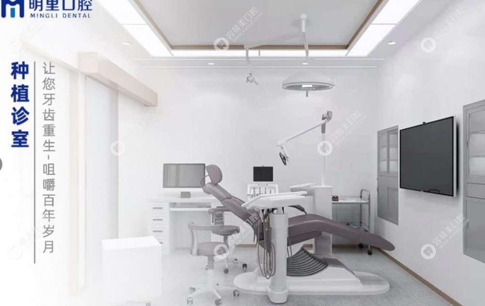 济南明里口腔收费标准