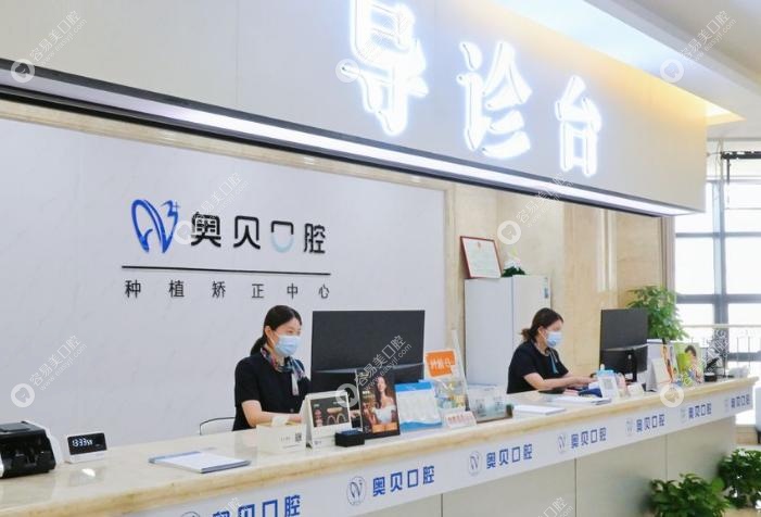 臺州奧貝口腔開展項(xiàng)目有哪些