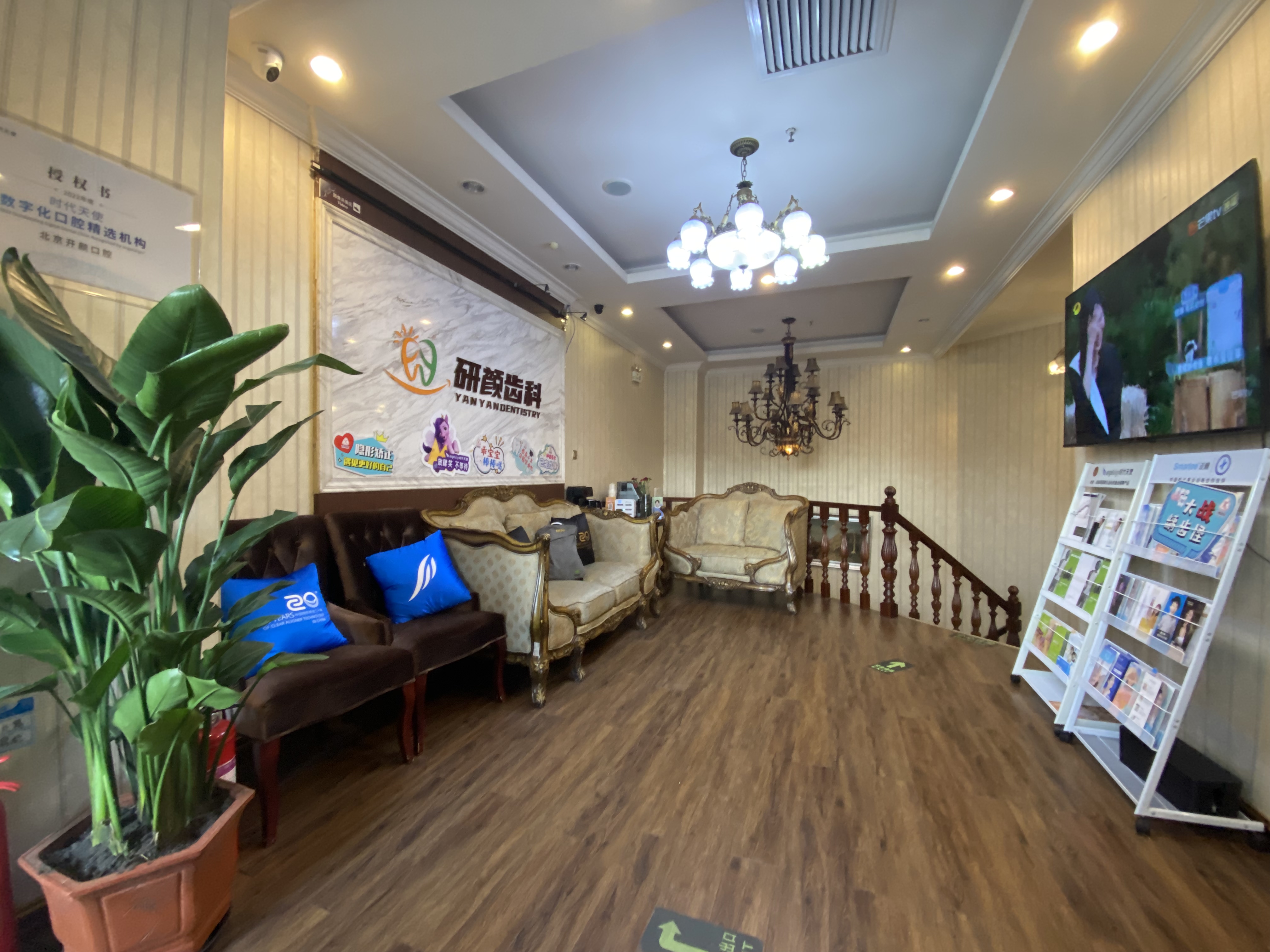 二、北京研颜口腔核心项目及价格：透明公道，覆盖常见与复杂治疗