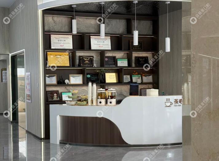 玉溪佰年口腔門診部