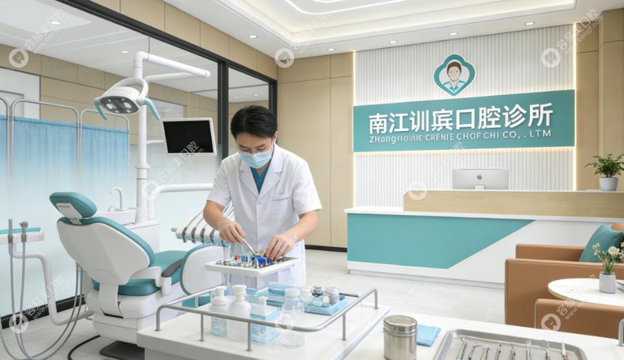 怒江訓(xùn)斌口腔門診部