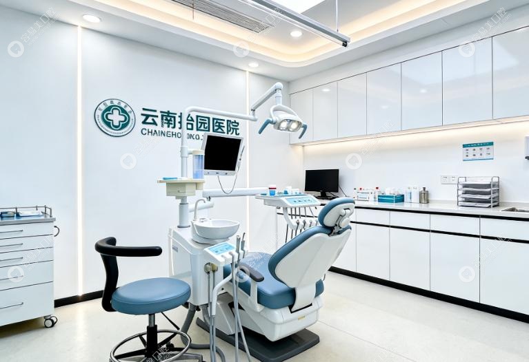 云南怡园医院口腔科怎么样?靠谱定点机构,本地人都爱去 云南怡园医院口腔科怎么样?靠谱定点机构,本地人都爱去