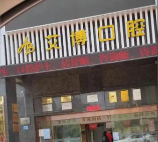 鹽城艾博口腔種植醫(yī)生介紹，張良鵬等實(shí)力醫(yī)生為您的缺牙問(wèn)題護(hù)航