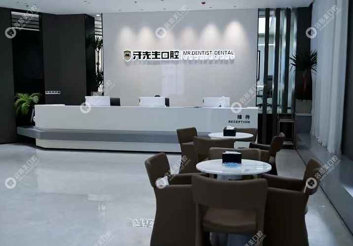 莆田牙先生口腔門診部簡(jiǎn)介