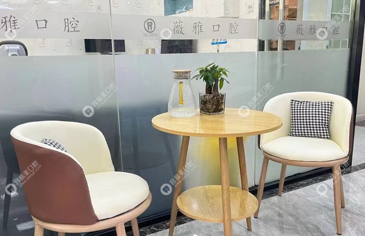 福州倉山薇雅口腔專業(yè)資質(zhì)與定位