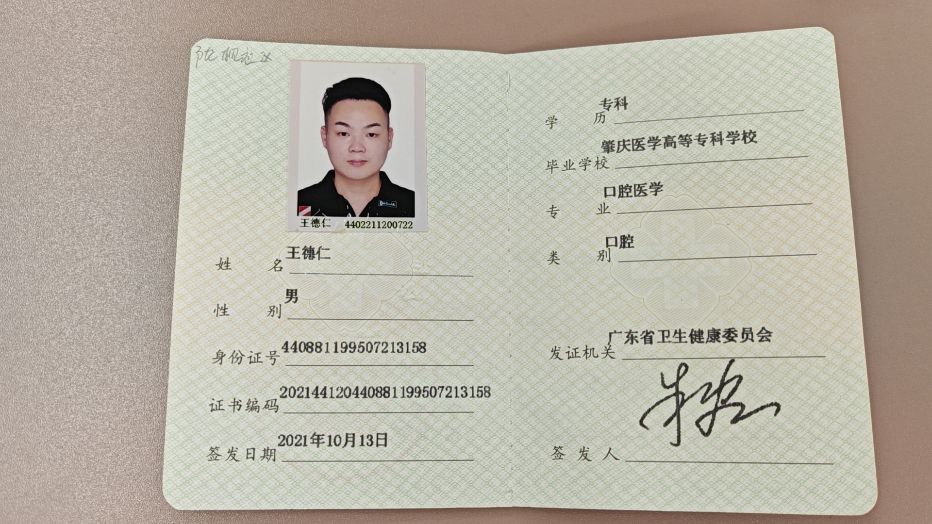 湛江廉江万之达口腔门诊部