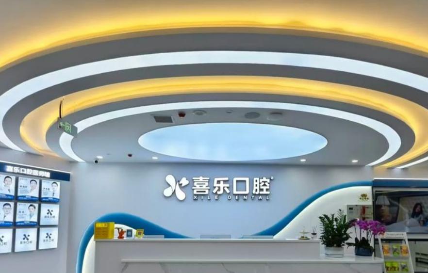 西雙版納喜樂口腔怎么樣？是本地靠譜私立口腔，8條用戶評價(jià)說全瓷冠正畸技術(shù)穩(wěn)