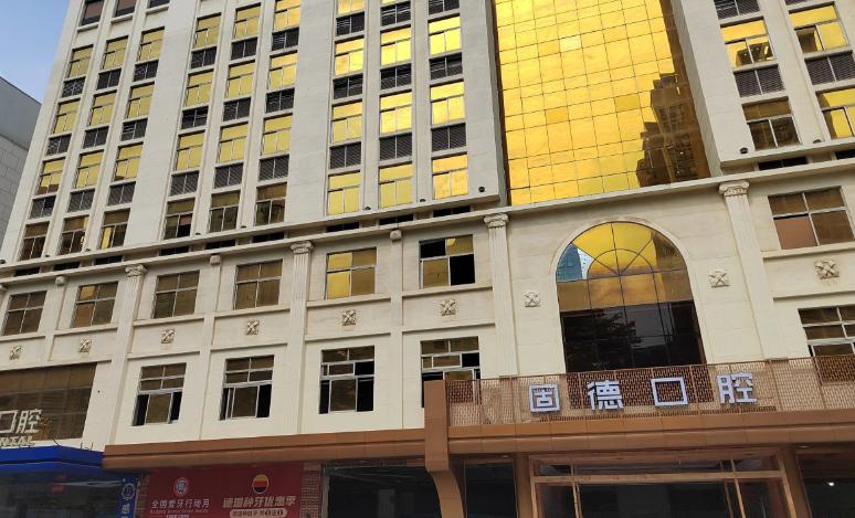 固德口腔種植牙費(fèi)用明細(xì)：哪些項(xiàng)目需額外付費(fèi)