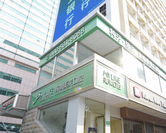 想了解深圳美萊口腔周煒醫(yī)生怎麼樣？看他的個(gè)人資歷和擅長領(lǐng)域就知道！