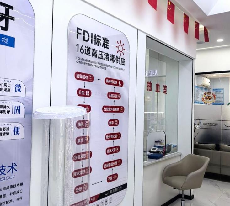 武勝歐菲雅口腔