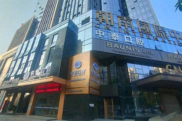 清遠(yuǎn)中泰口腔收費(fèi)價(jià)目表公開！種牙2580元起/矯正16000+，對(duì)比中大/粵北口腔誰(shuí)更值