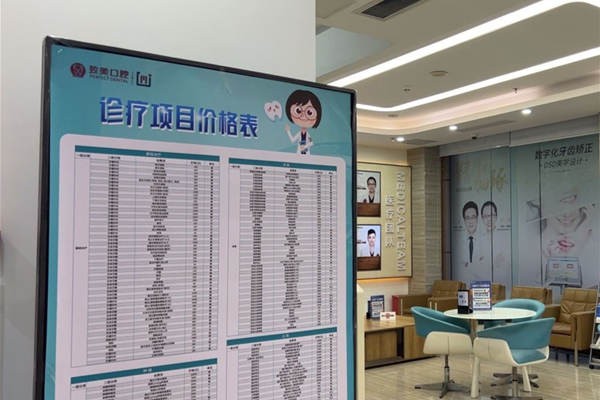 湛江致美口腔醫(yī)院地址在哪里？整理了霞山總院+萬(wàn)達(dá)分院等4家門店地址，帶電話