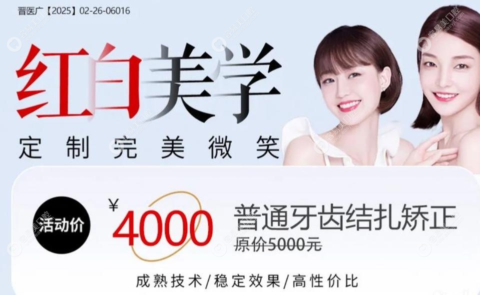 博雅口腔特色項目