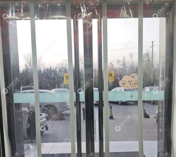 臨汾堯都青杰口腔服務(wù)質(zhì)量