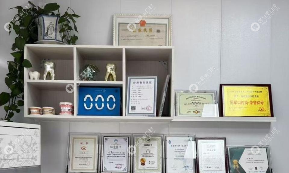 博雅口腔怎么樣