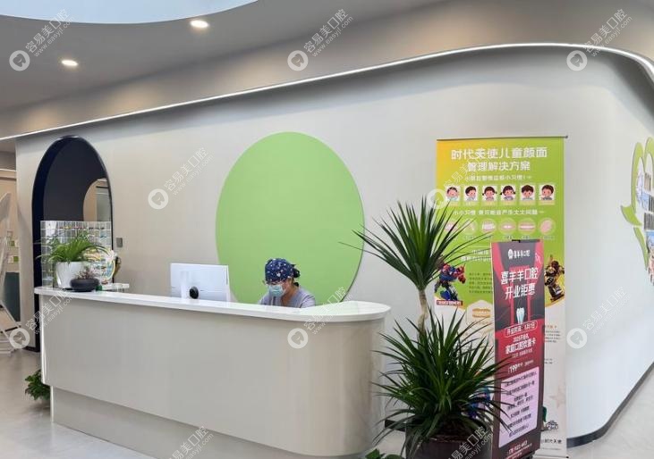 太原喜羊羊口腔怎么樣