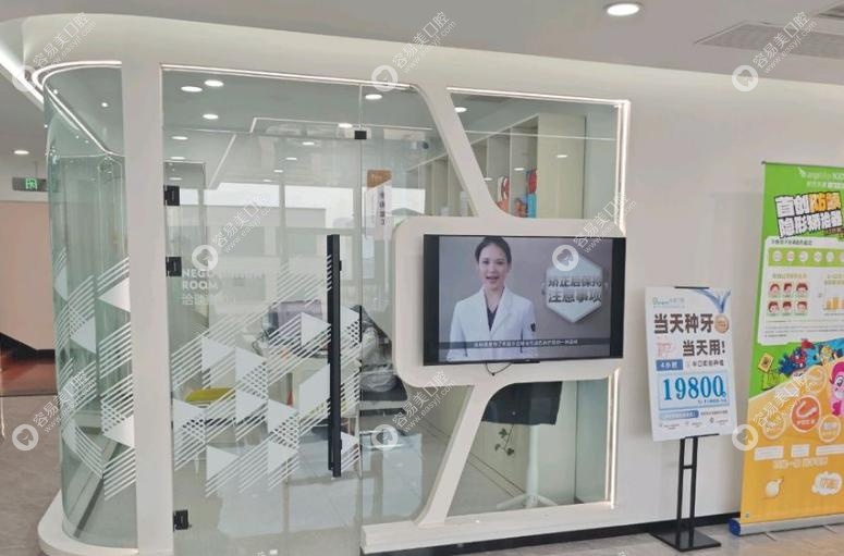 介休達美口腔是正規(guī)醫(yī)院嗎