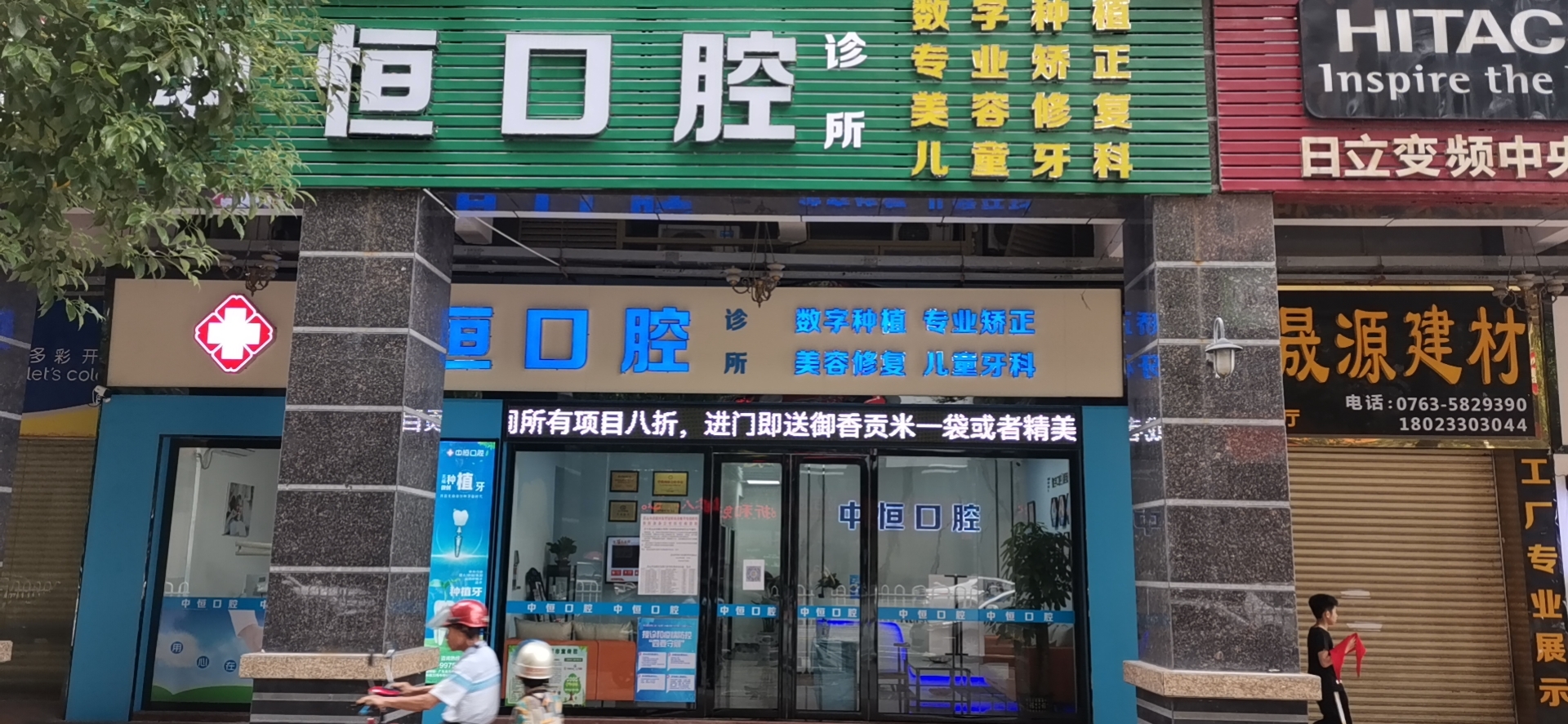 清遠(yuǎn)中恒口腔地址在哪里？清新區(qū)連江路2號(hào)+清城區(qū)曙光路15號(hào)，親測(cè)超好找到！