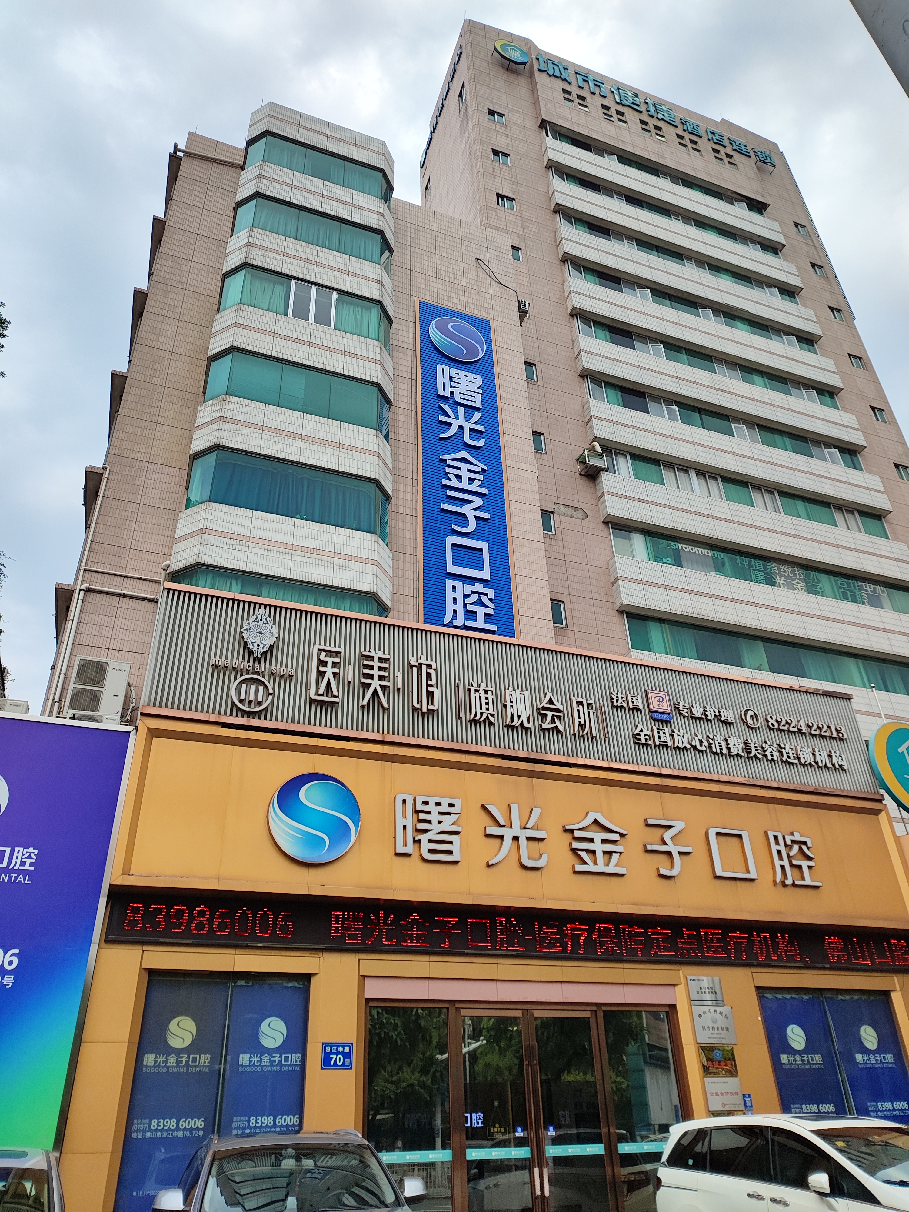 佛山曙光金子口腔是什么檔次？禪城本地人推的私立好口腔，口碑+地址電話拿走