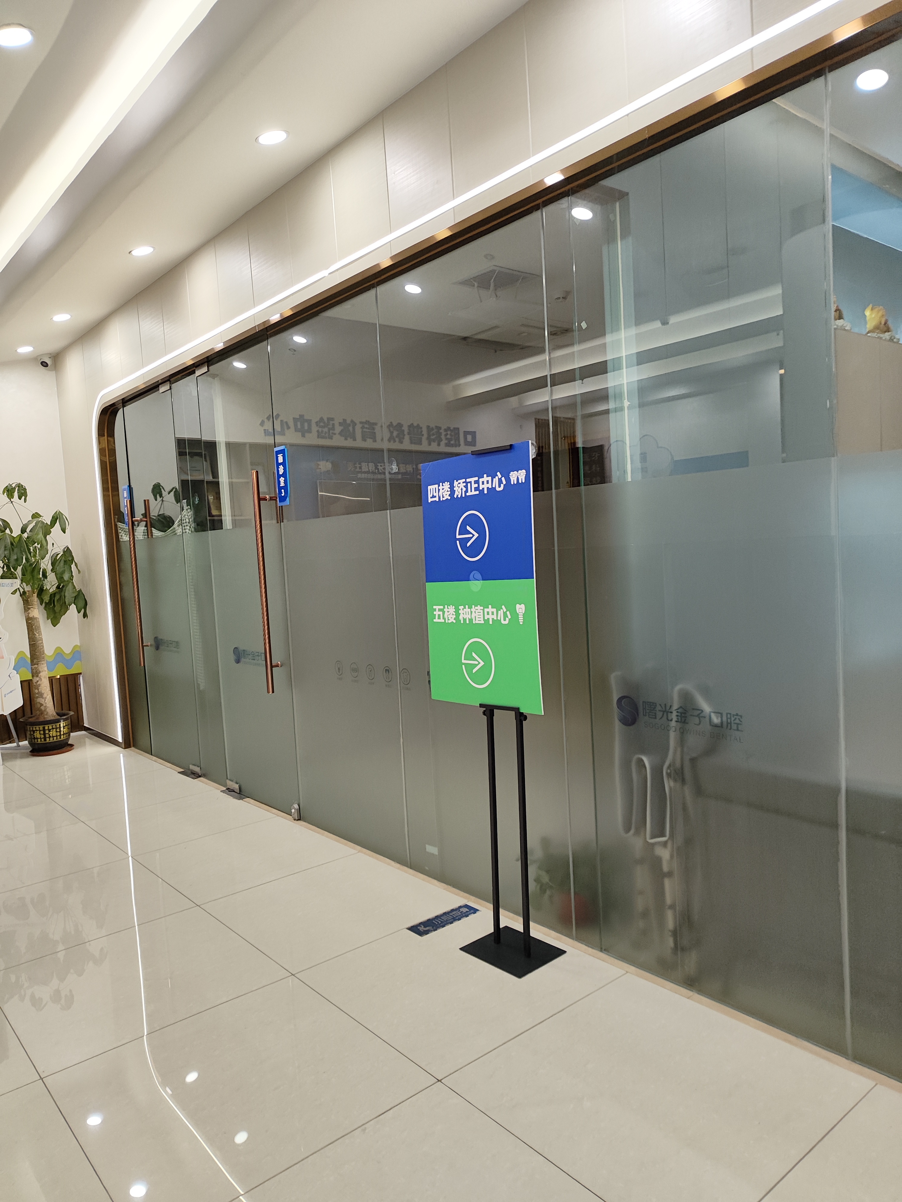 佛山曙光金子口腔常見疑問解答：認清真實情況，避免誤解