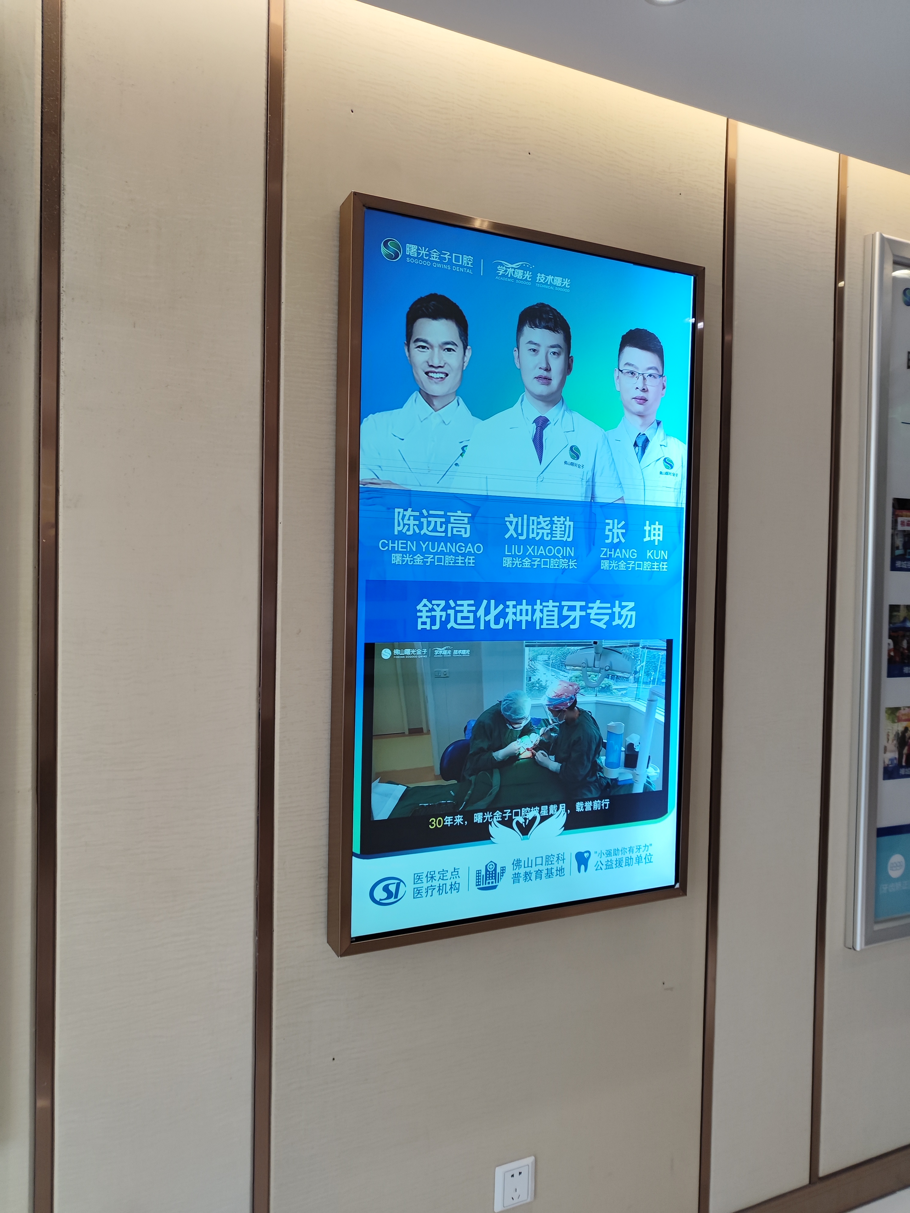 佛山曙光金子口腔是什么檔次？禪城本地人推的私立好口腔，口碑+地址電話拿走