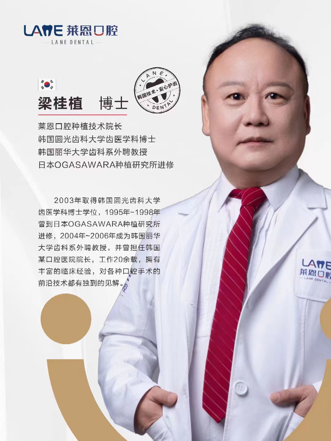 陸豐萊恩口腔核心項(xiàng)目價(jià)格揭秘：種植牙3100+、正畸5500+到底含什么？