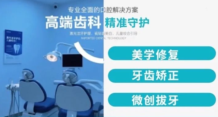 中山白鯨口腔診所適合全家嗎？8個(gè)年齡段覆蓋+25種項(xiàng)目說(shuō)明