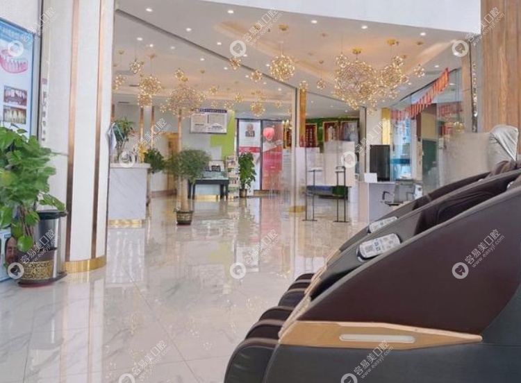 广州丽珍口腔门诊部怎么样