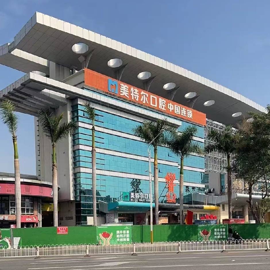 泉州美特尔口腔靠谱吗？看美特尔牙科正规资质与特色项目