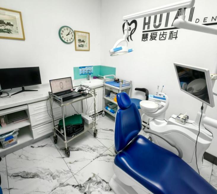 哈尔滨慧爱口腔门诊部