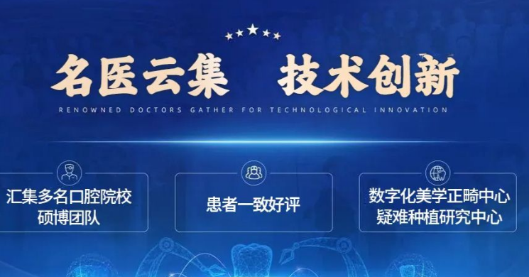 长沙开福牙歪歪口腔门诊部