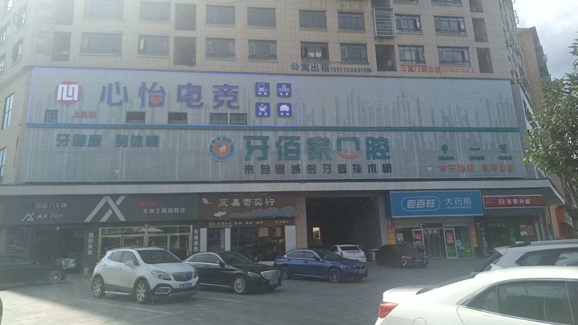 新宁牙佰家口腔诊所