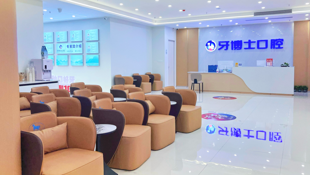 横州牙博士vs横州牙康：横管治疗谁更实在？