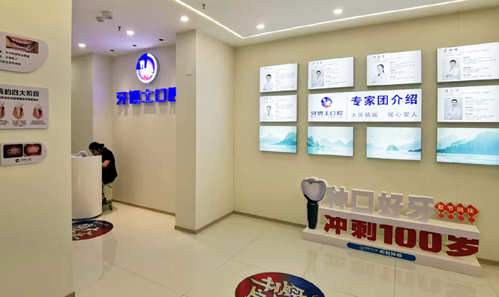 选择横州牙博士口腔避坑提示：先查这些信息再就诊