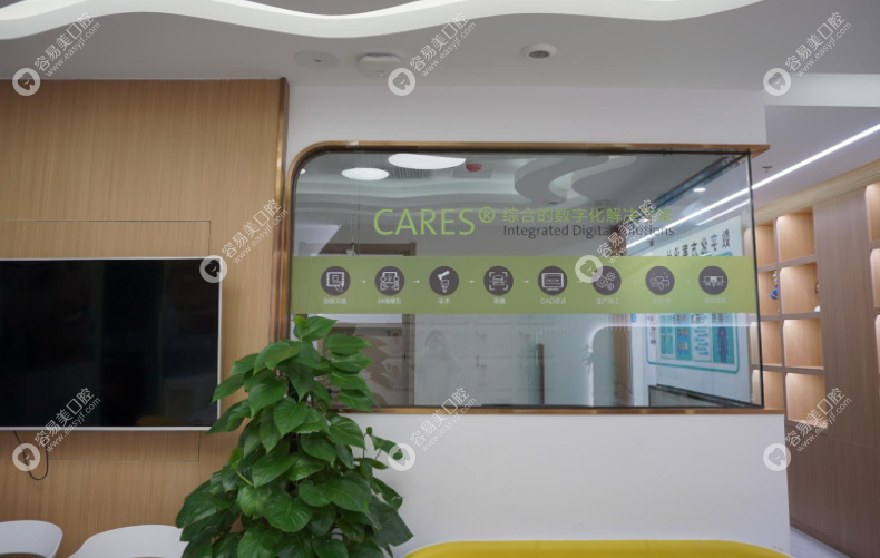 福州美可普口腔群升分院院內(nèi)環(huán)境