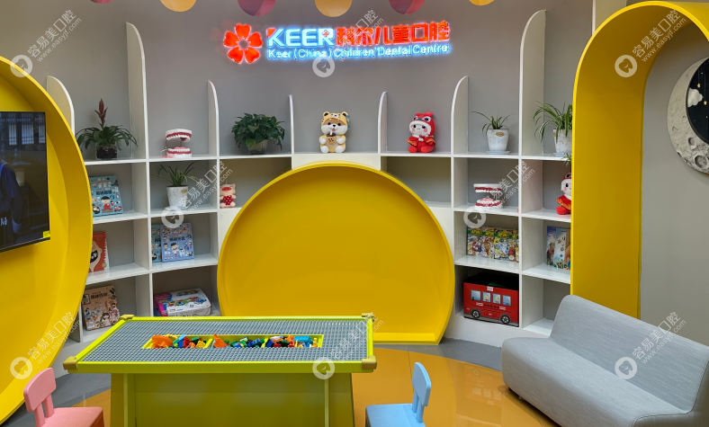 福州台江怡园科尔口腔门诊部