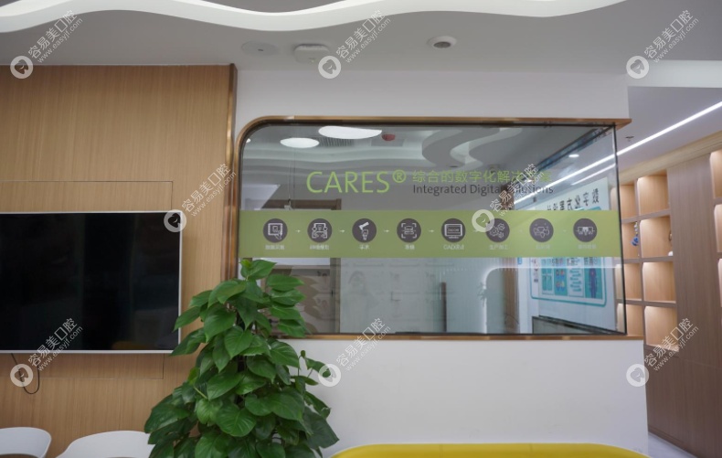 福州美可普口腔群升分院项目介绍