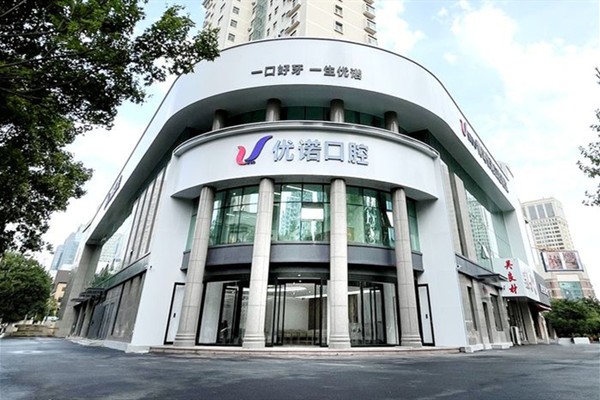 一、青岛优诺口腔核心院区：地址+交通全解析