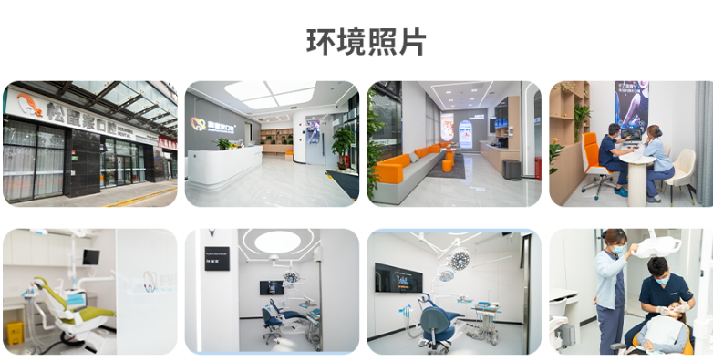 北京松鼠家口腔