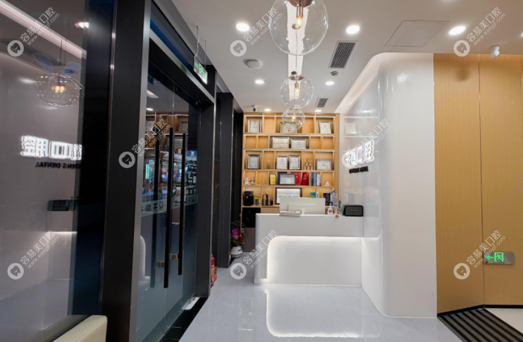 深圳千橙口腔诊所